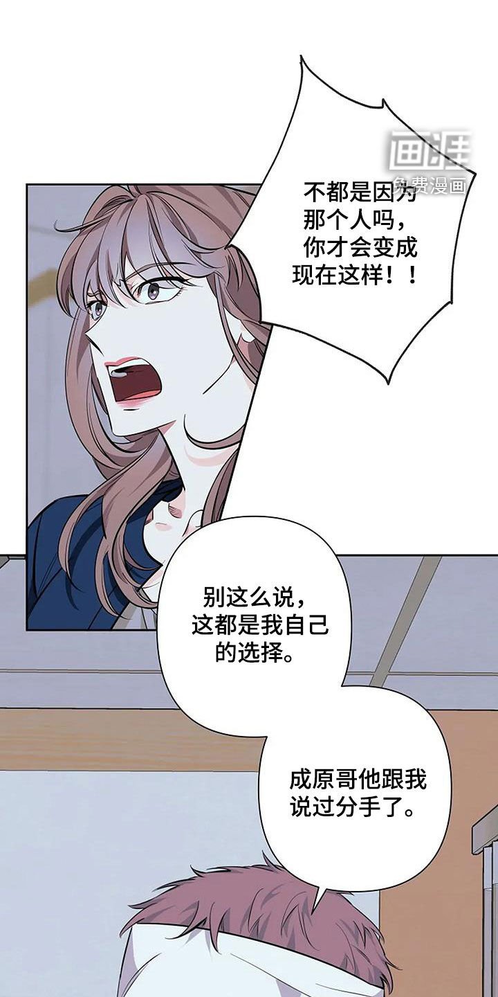 第123章：吵架