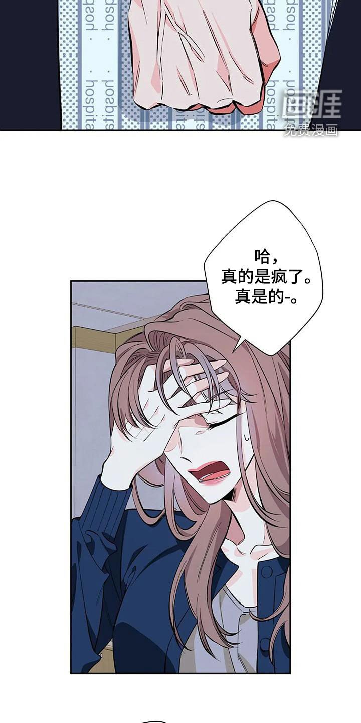 第123章：吵架