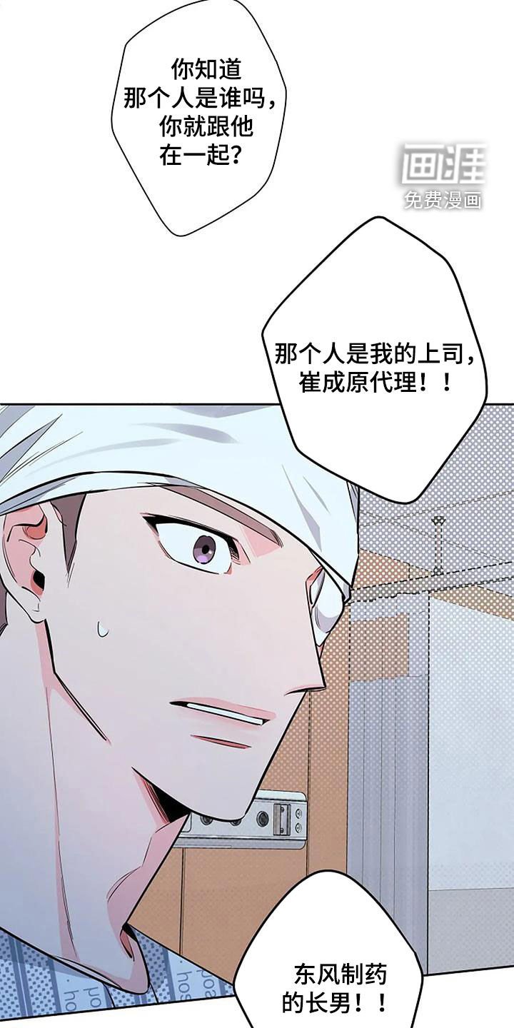 第123章：吵架