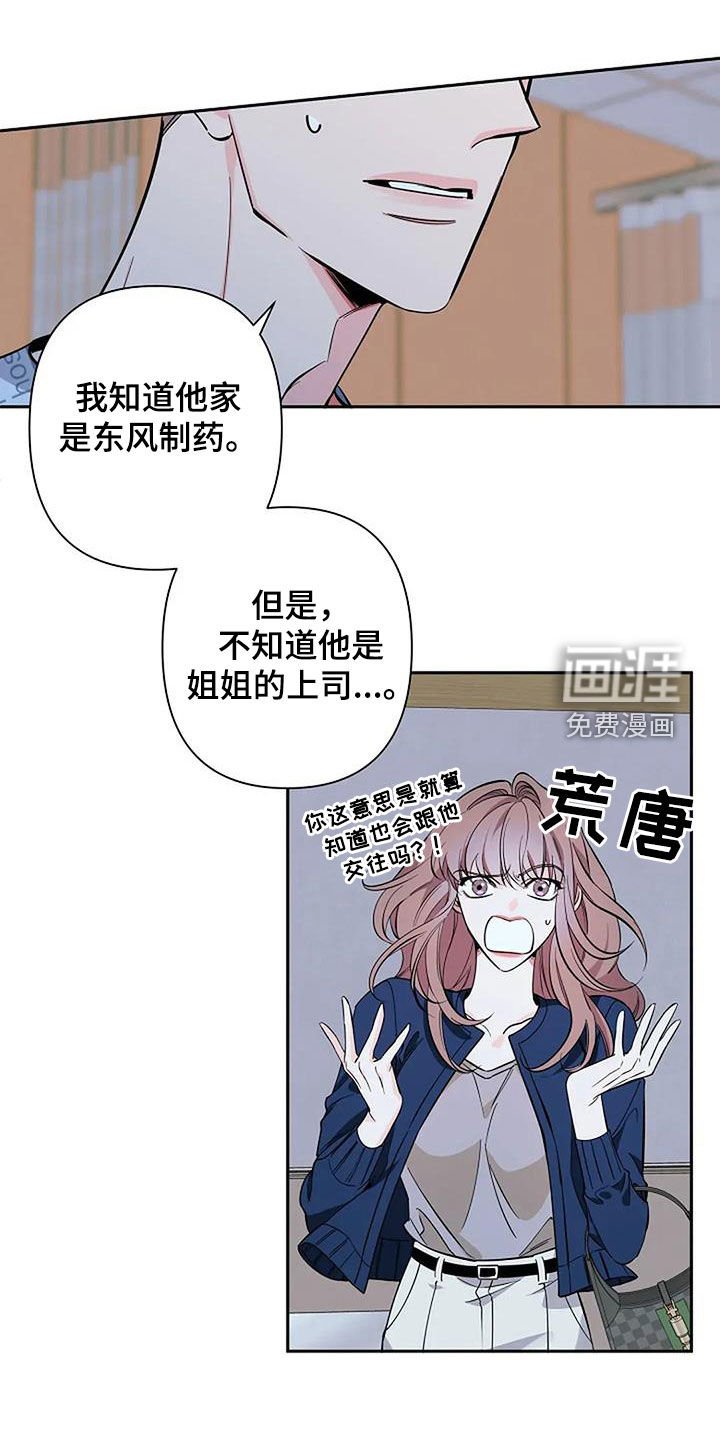 第124章：劝解