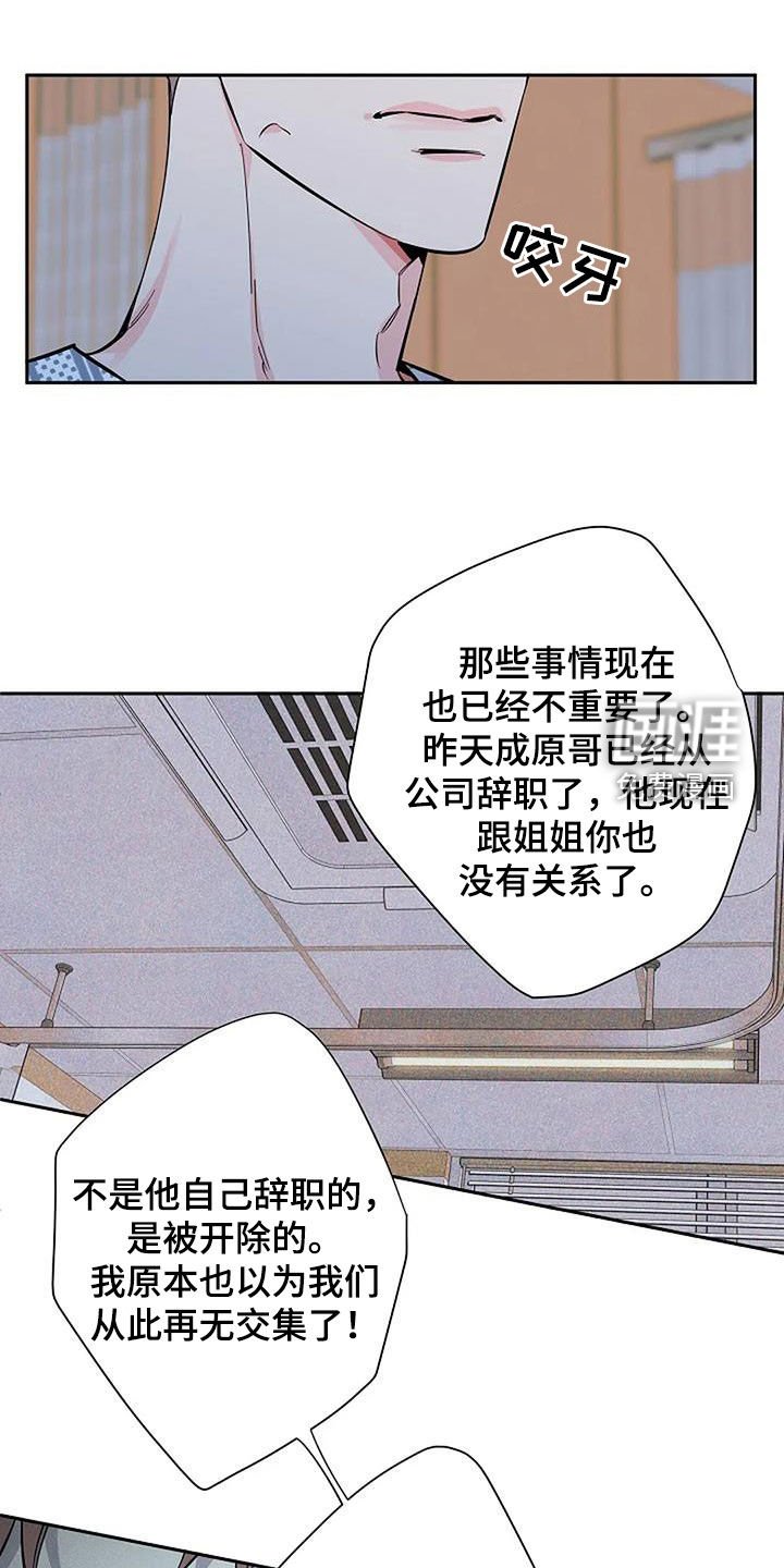 第124章：劝解