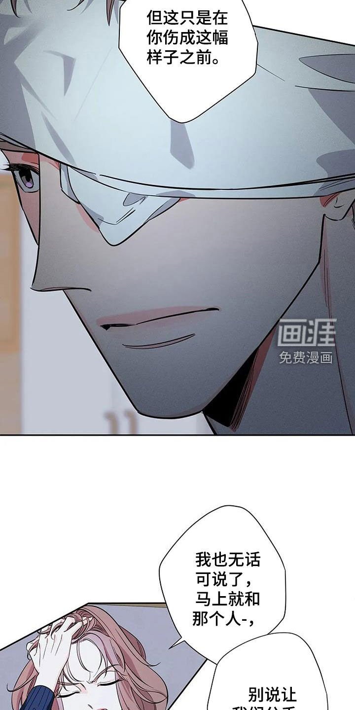 第124章：劝解