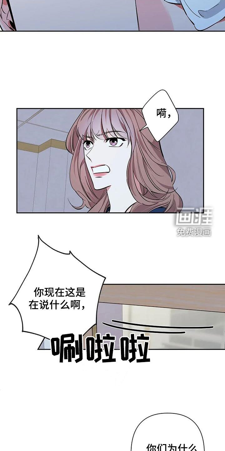 第124章：劝解