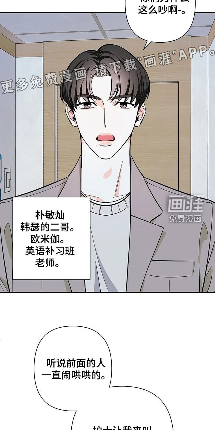 第124章：劝解