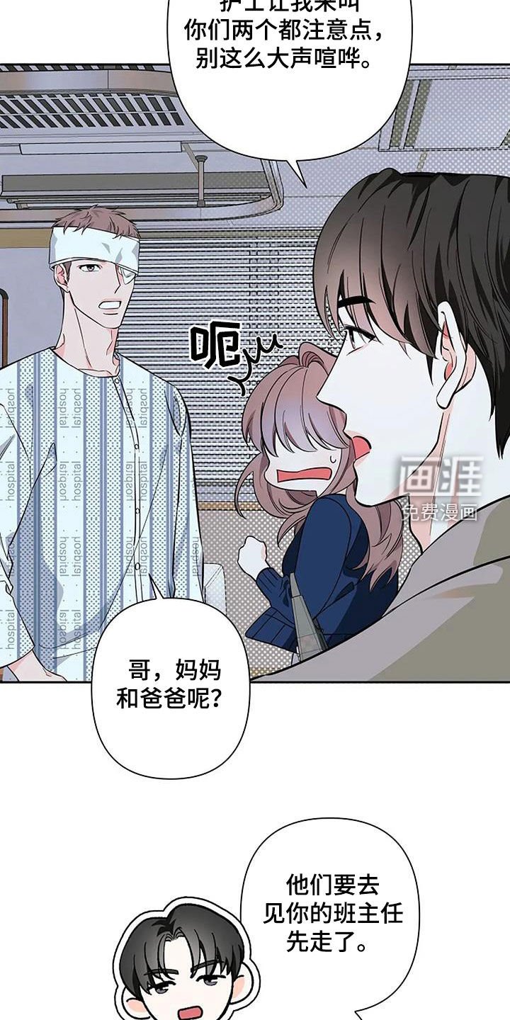 第124章：劝解