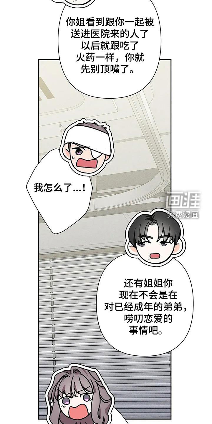第124章：劝解