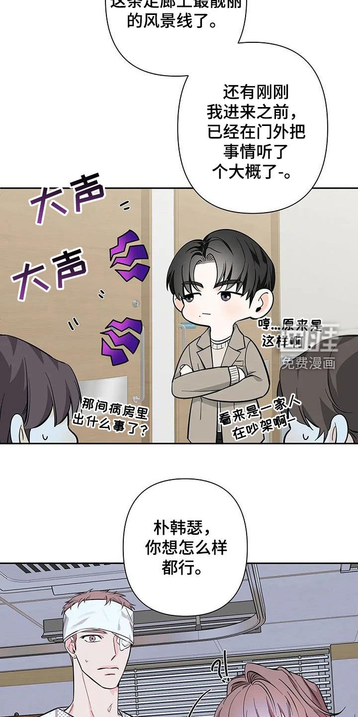 第124章：劝解