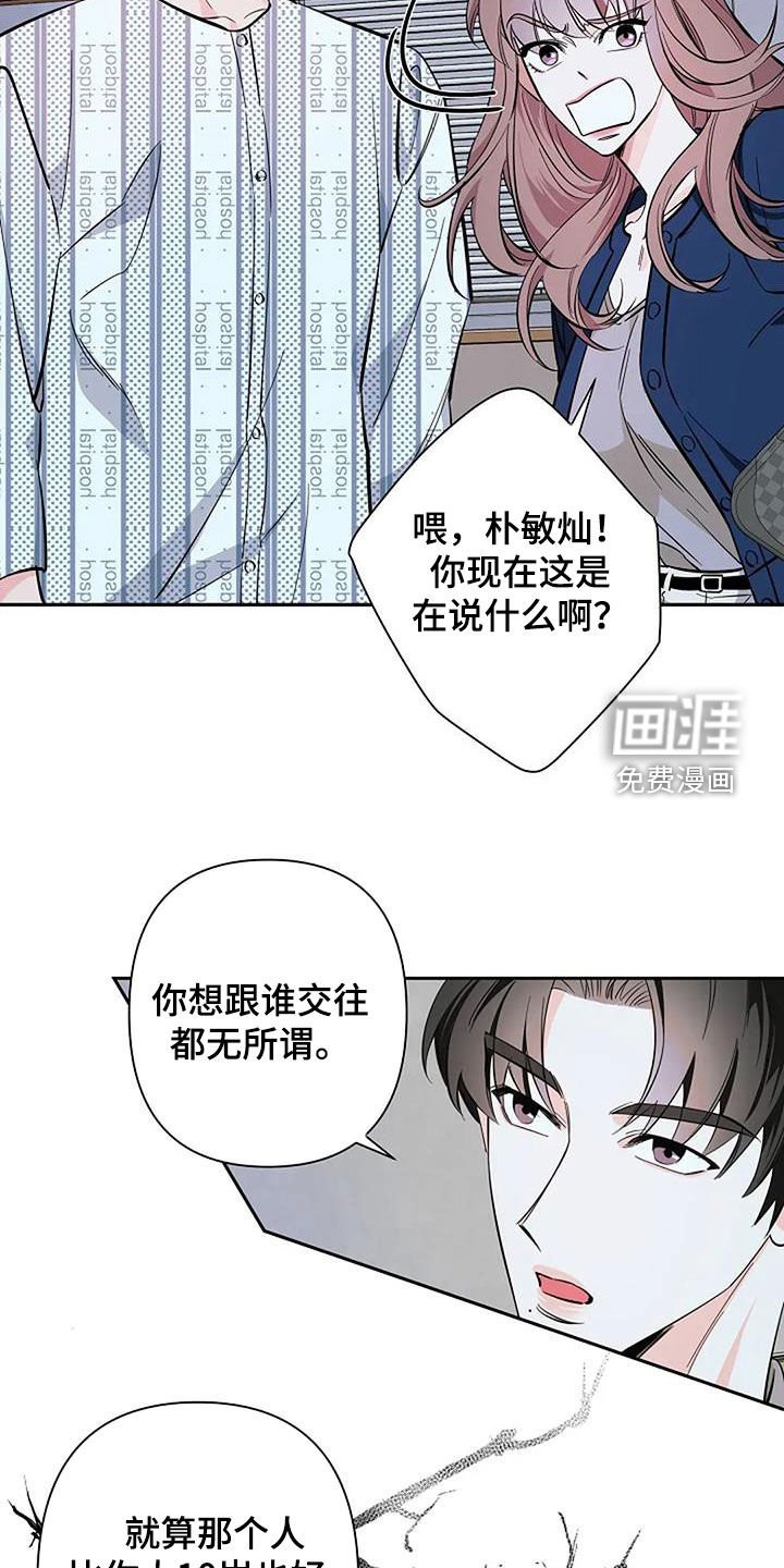 第124章：劝解