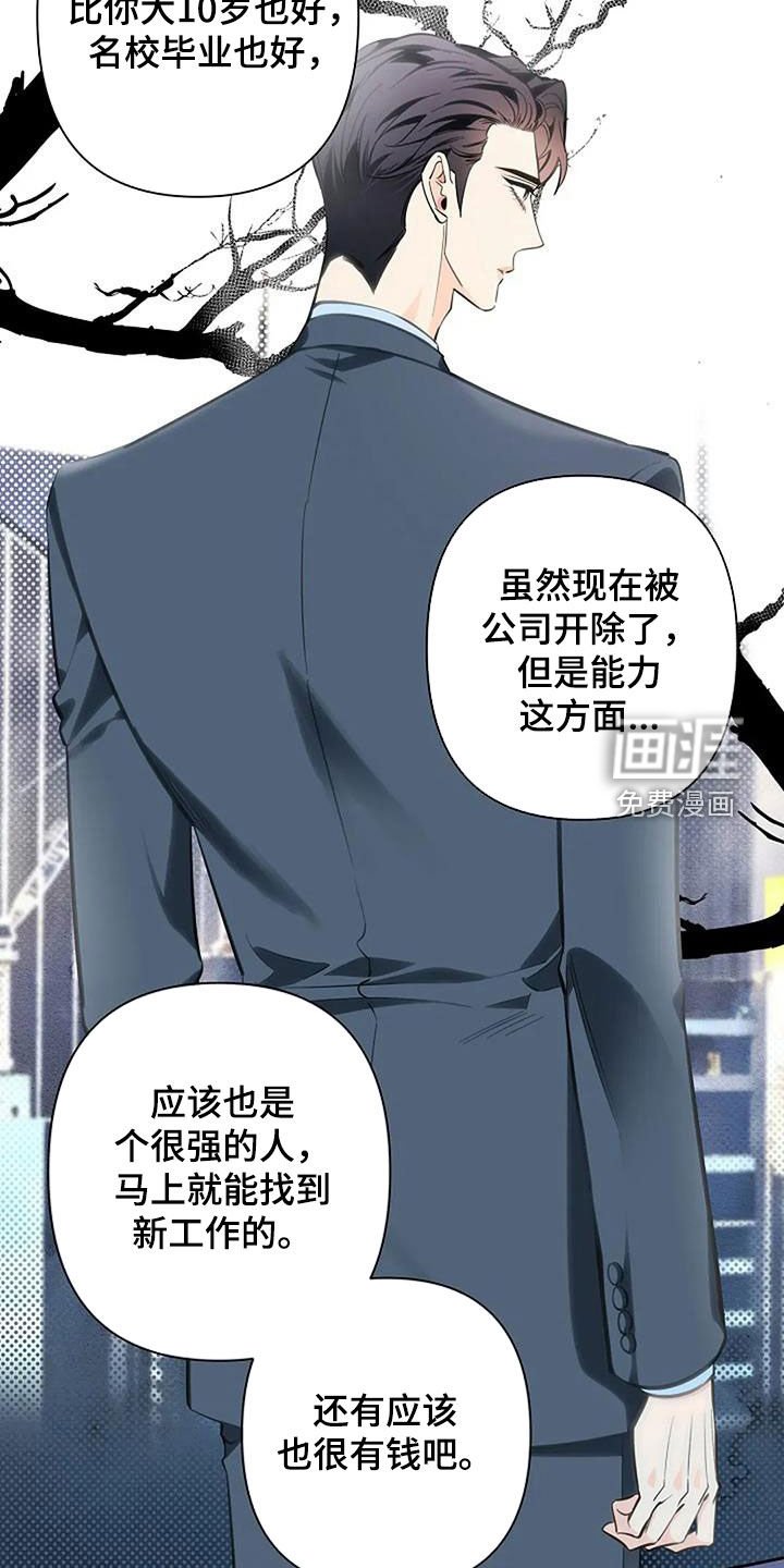 第124章：劝解