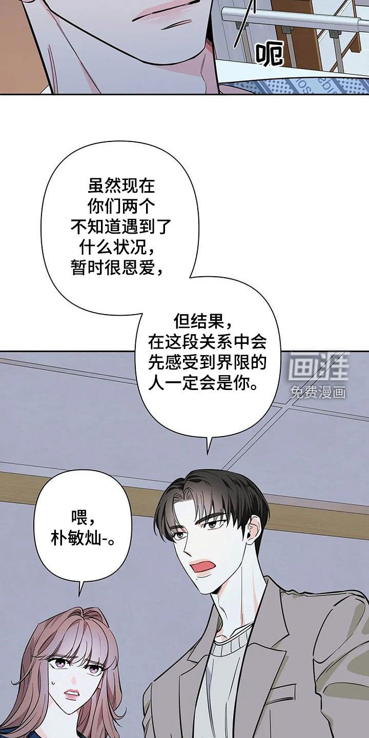 第124章：劝解