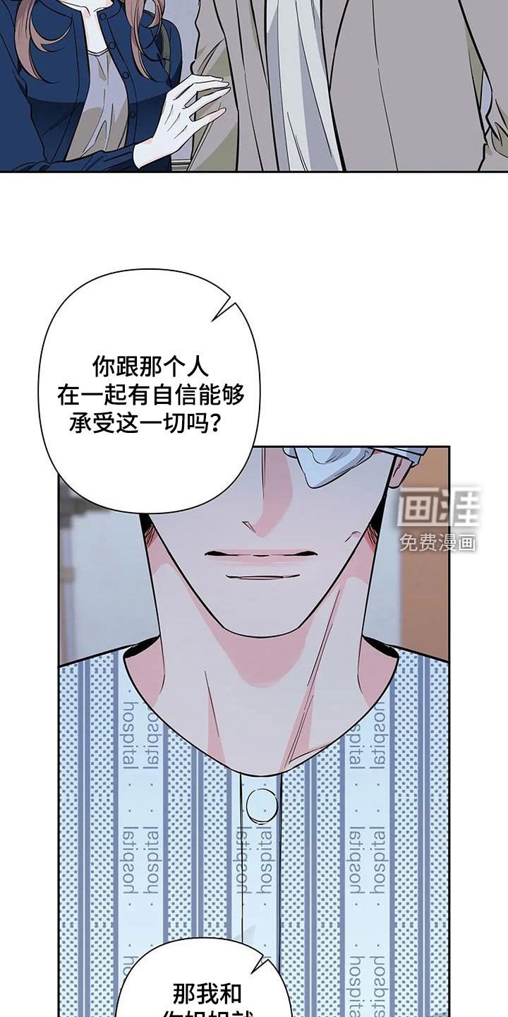 第124章：劝解
