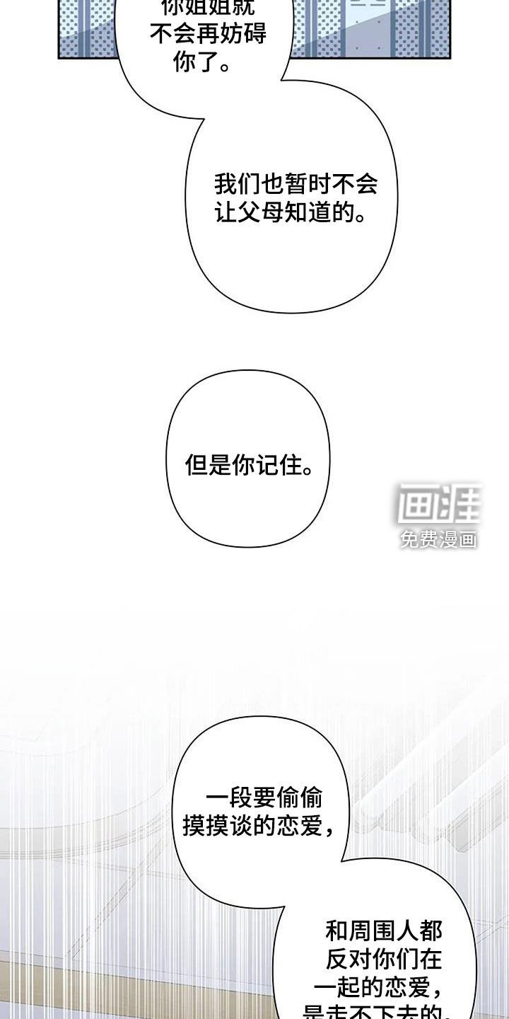 第124章：劝解