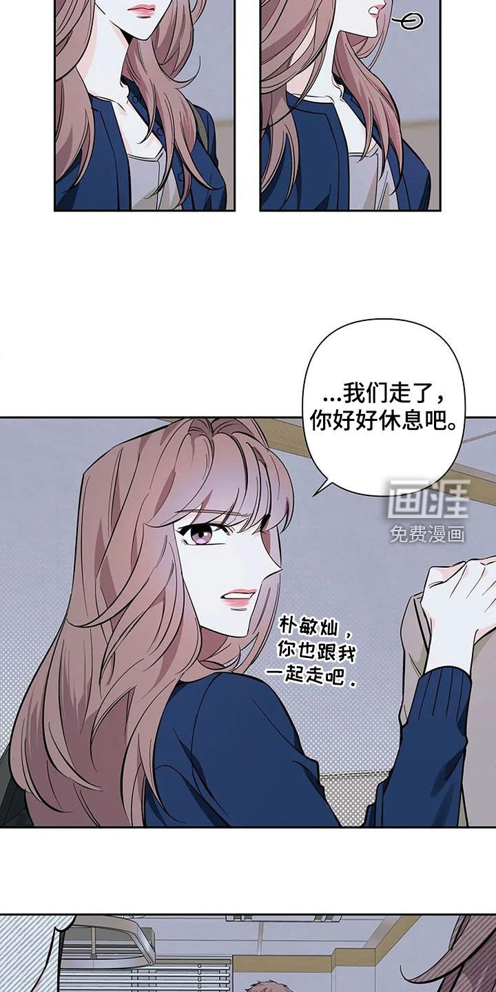 第124章：劝解