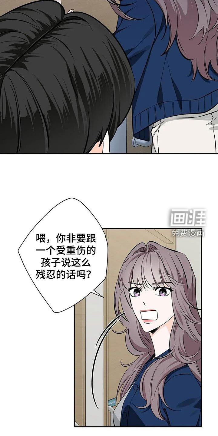 第124章：劝解