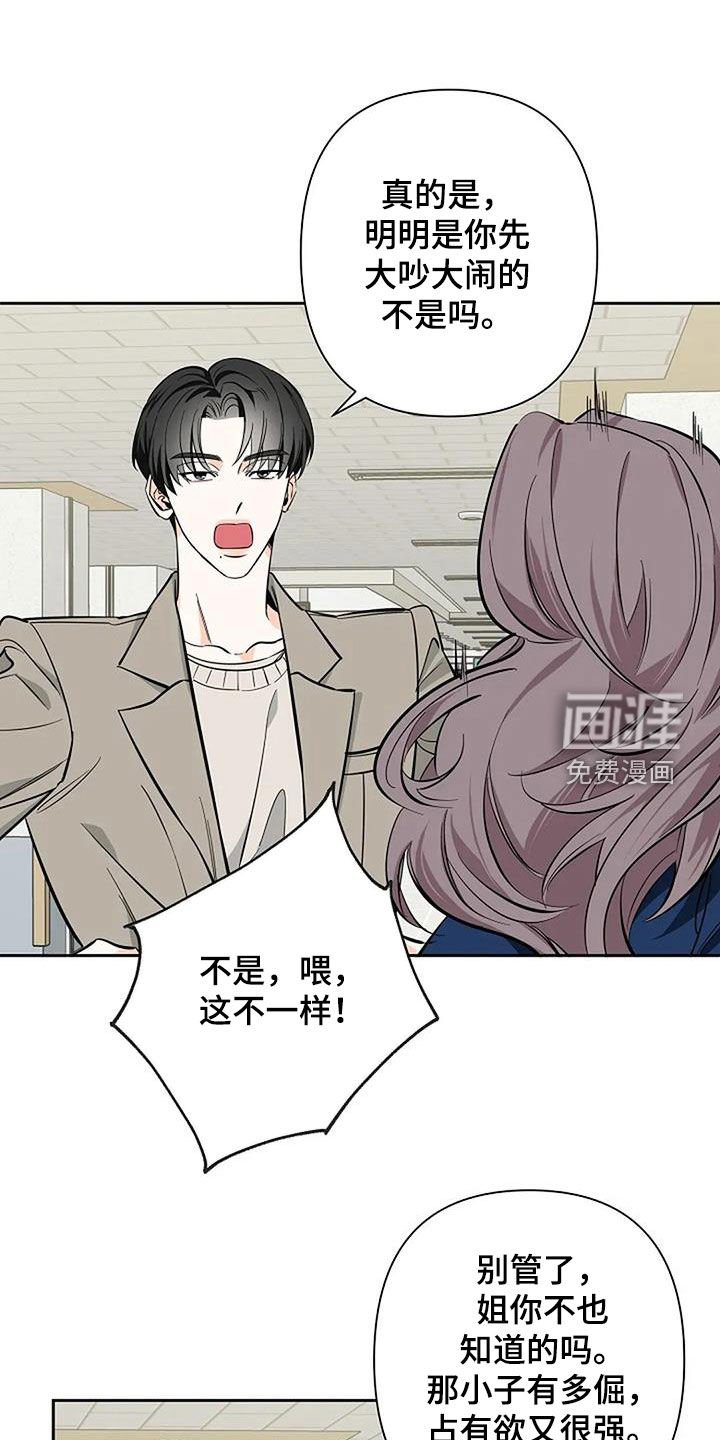 第124章：劝解