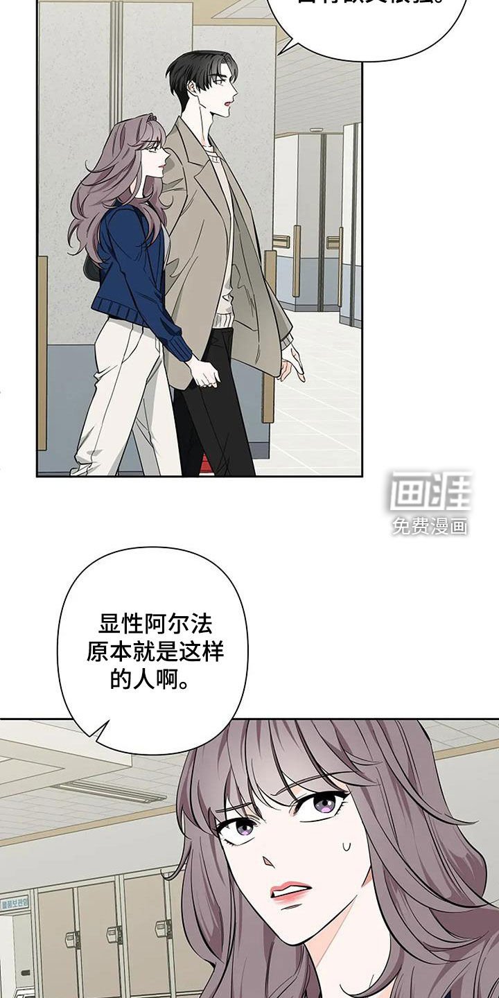 第124章：劝解