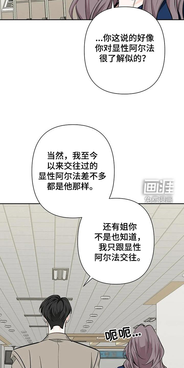 第124章：劝解