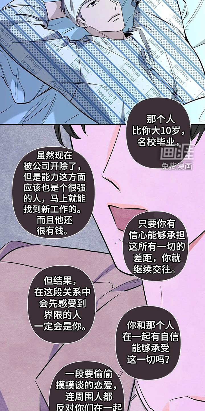 第125章：没有想分开