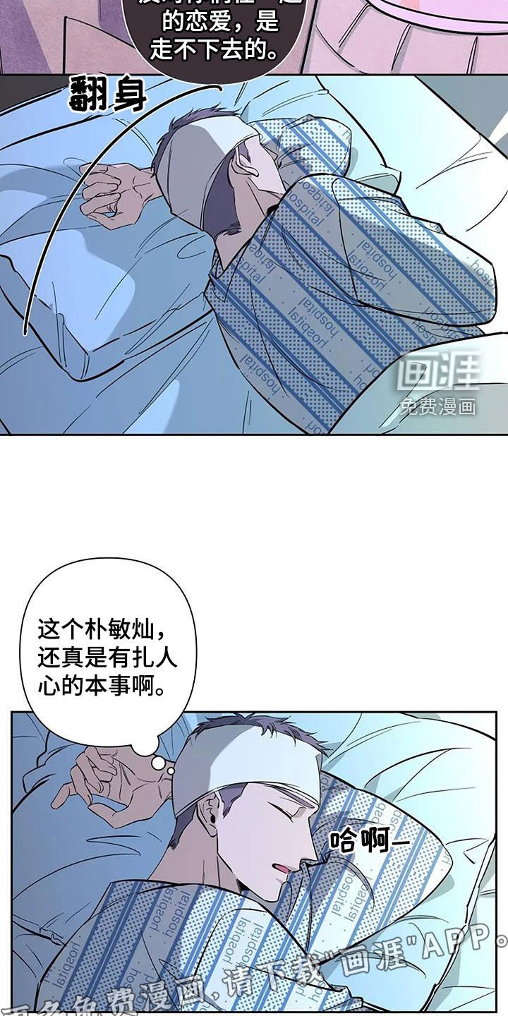 第125章：没有想分开