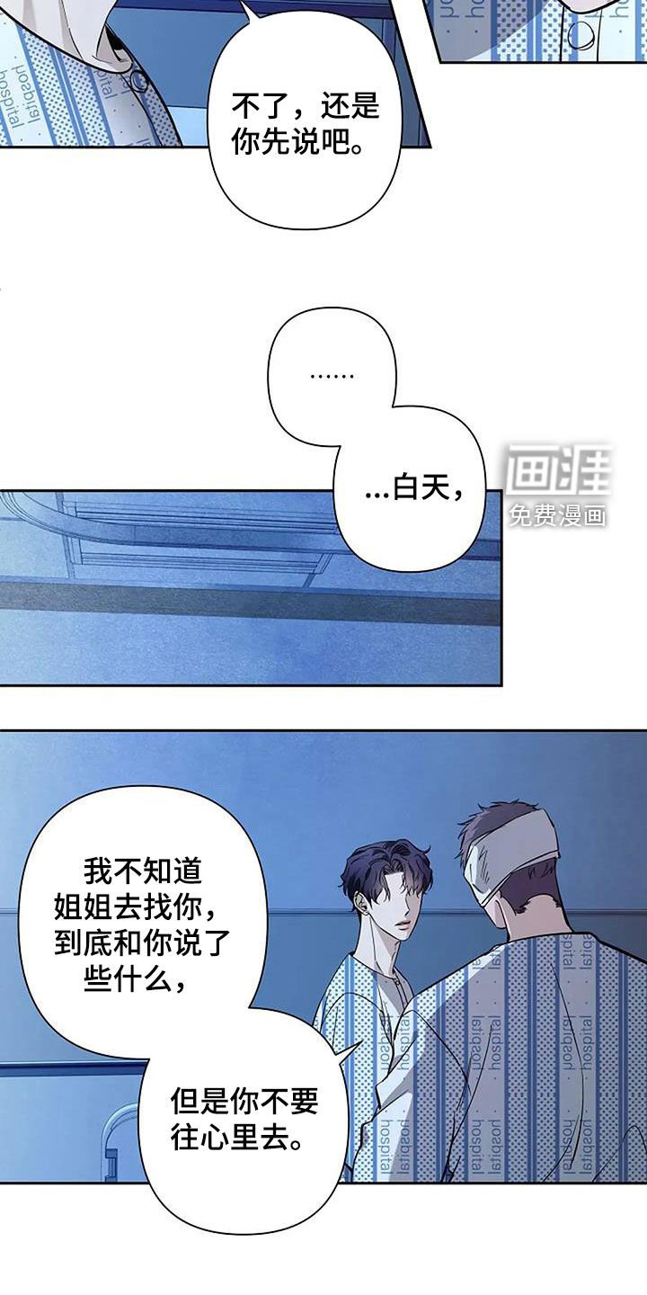 第125章：没有想分开