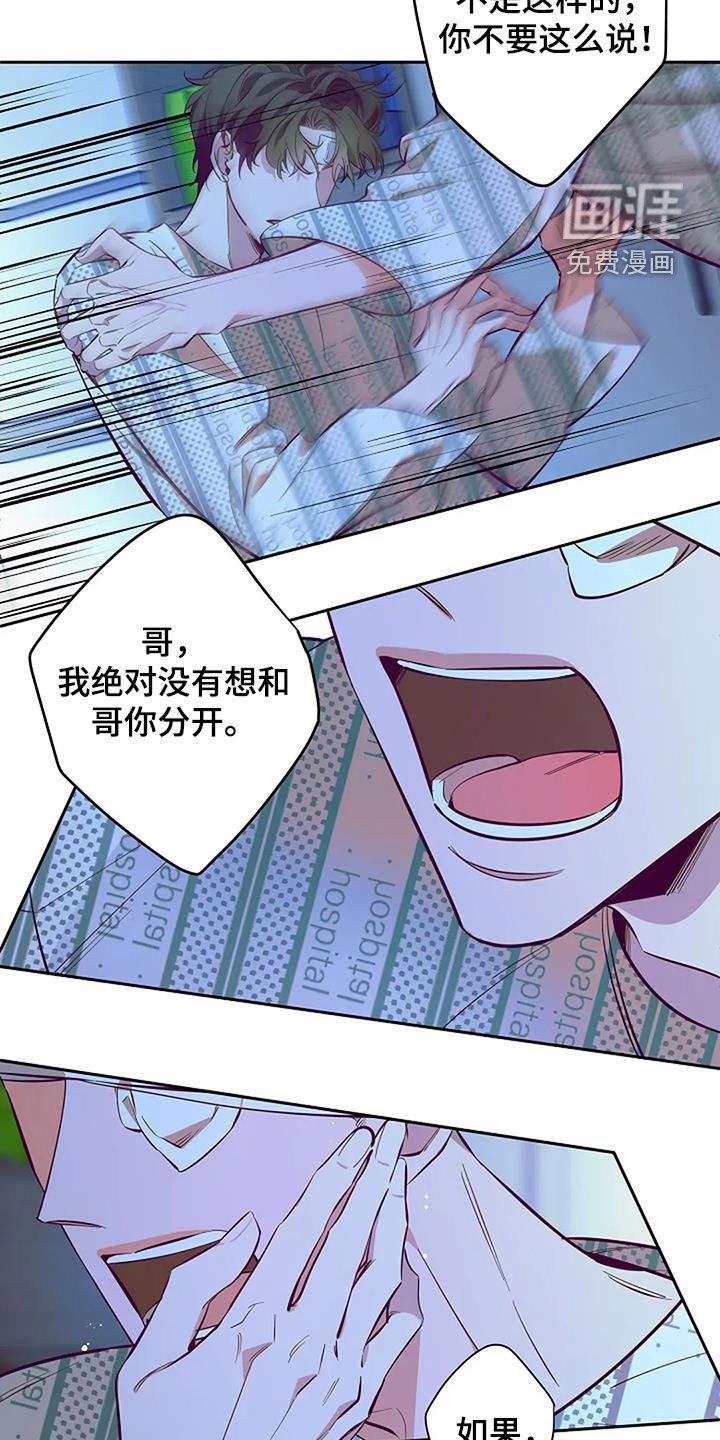 第125章：没有想分开