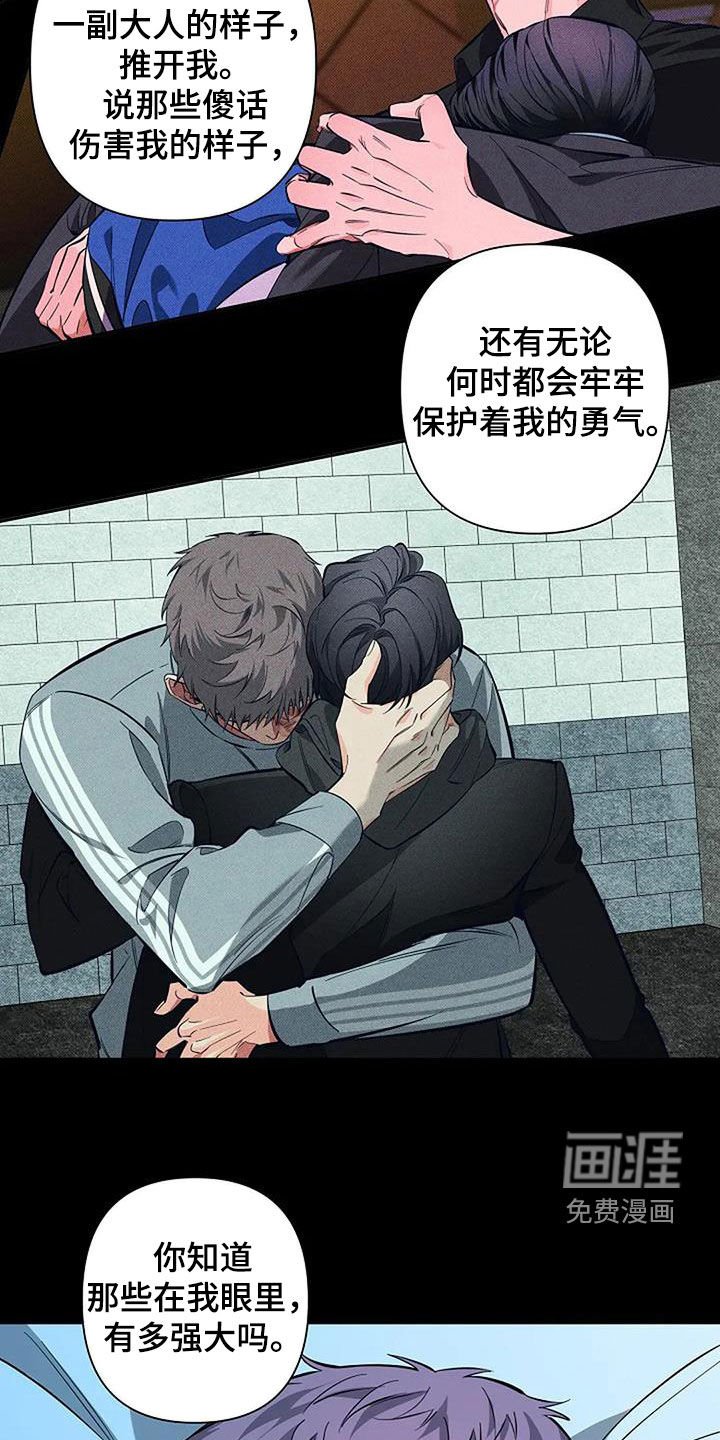 第127章：你比我强