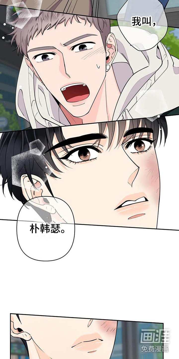 第13章：名字