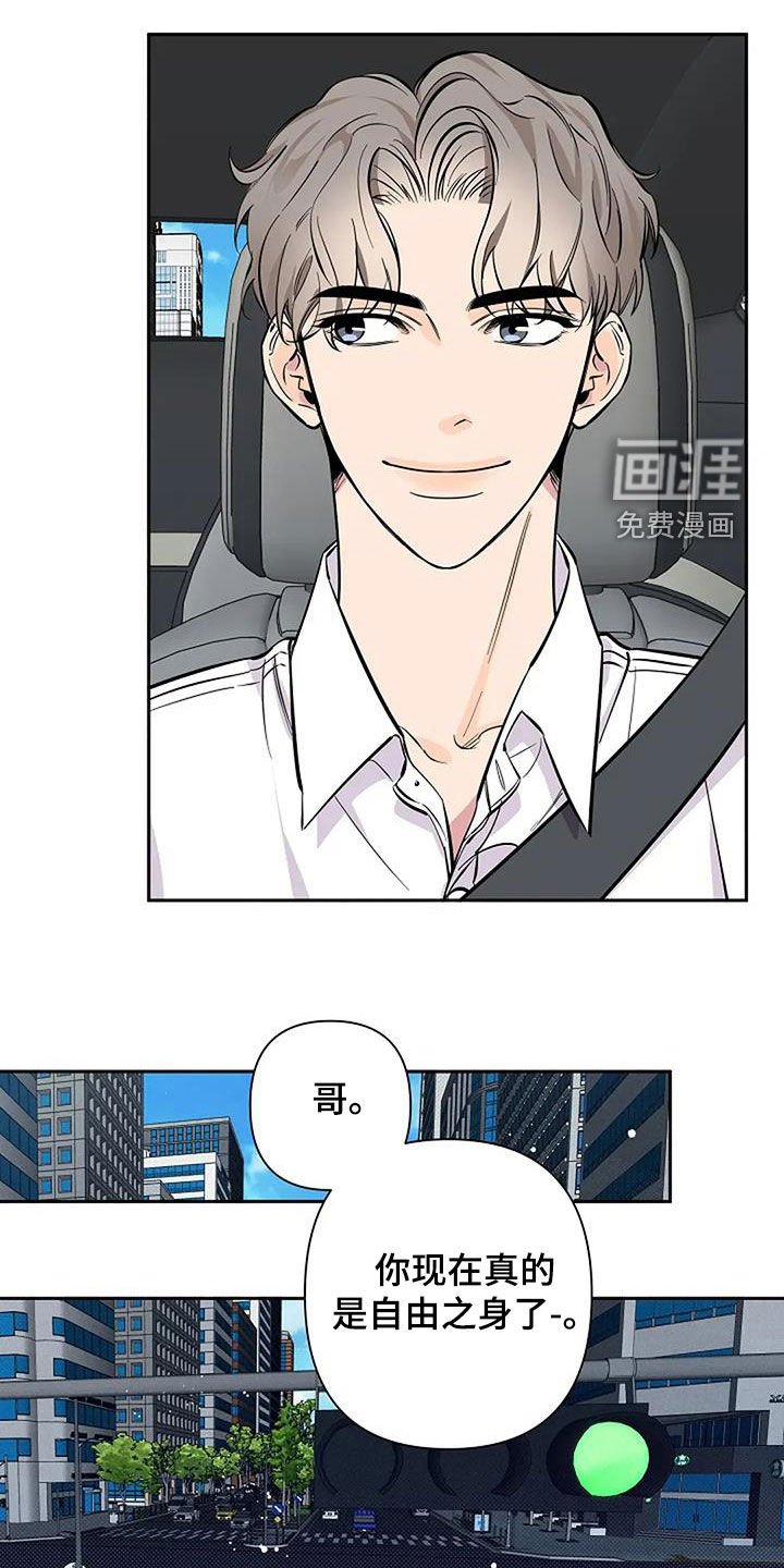 第131章：自由之身