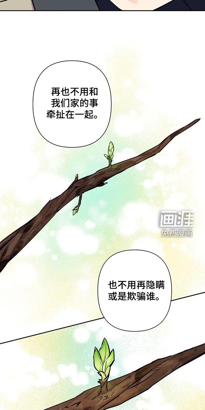 第131章：自由之身