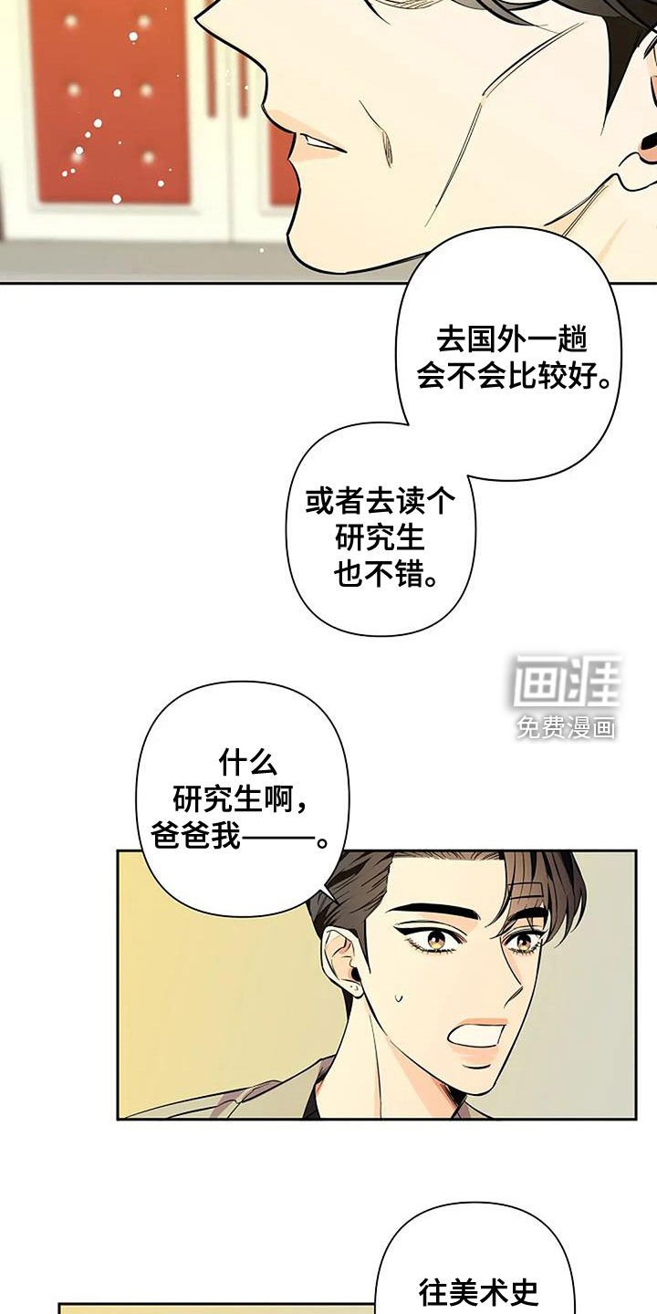 第132章：要不要去留学