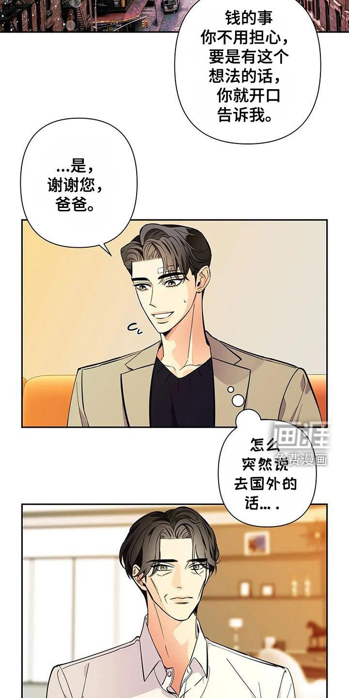 第133章：悠闲