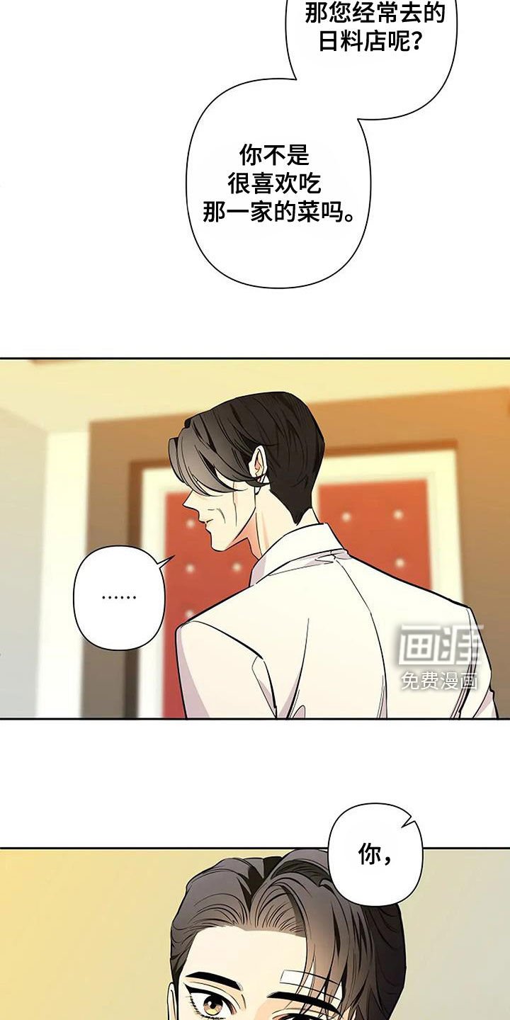 第133章：悠闲