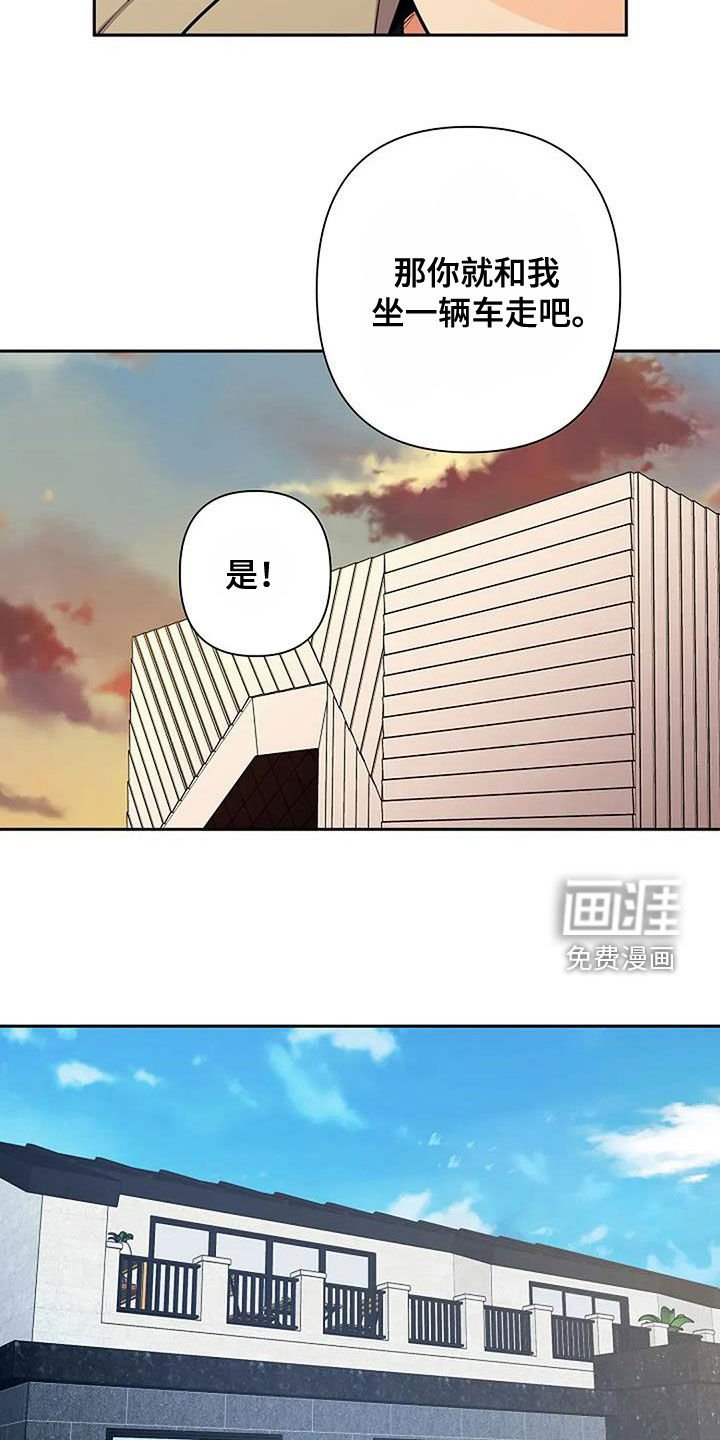 第133章：悠闲