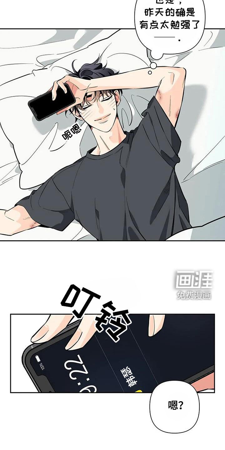 第133章：悠闲