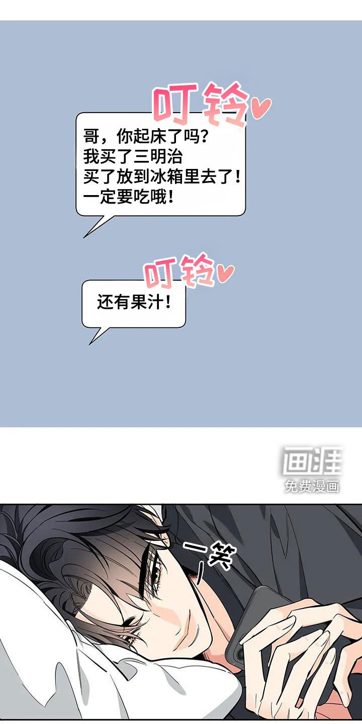第133章：悠闲