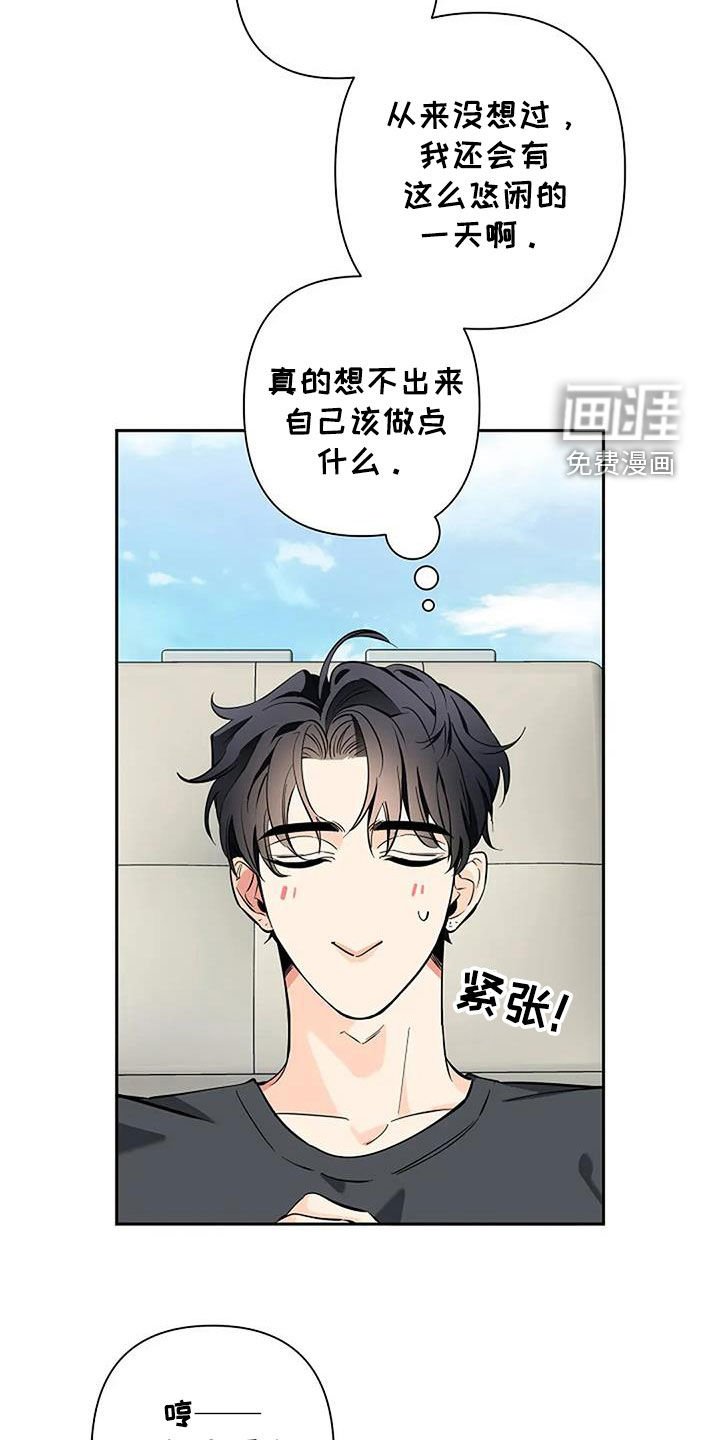 第133章：悠闲