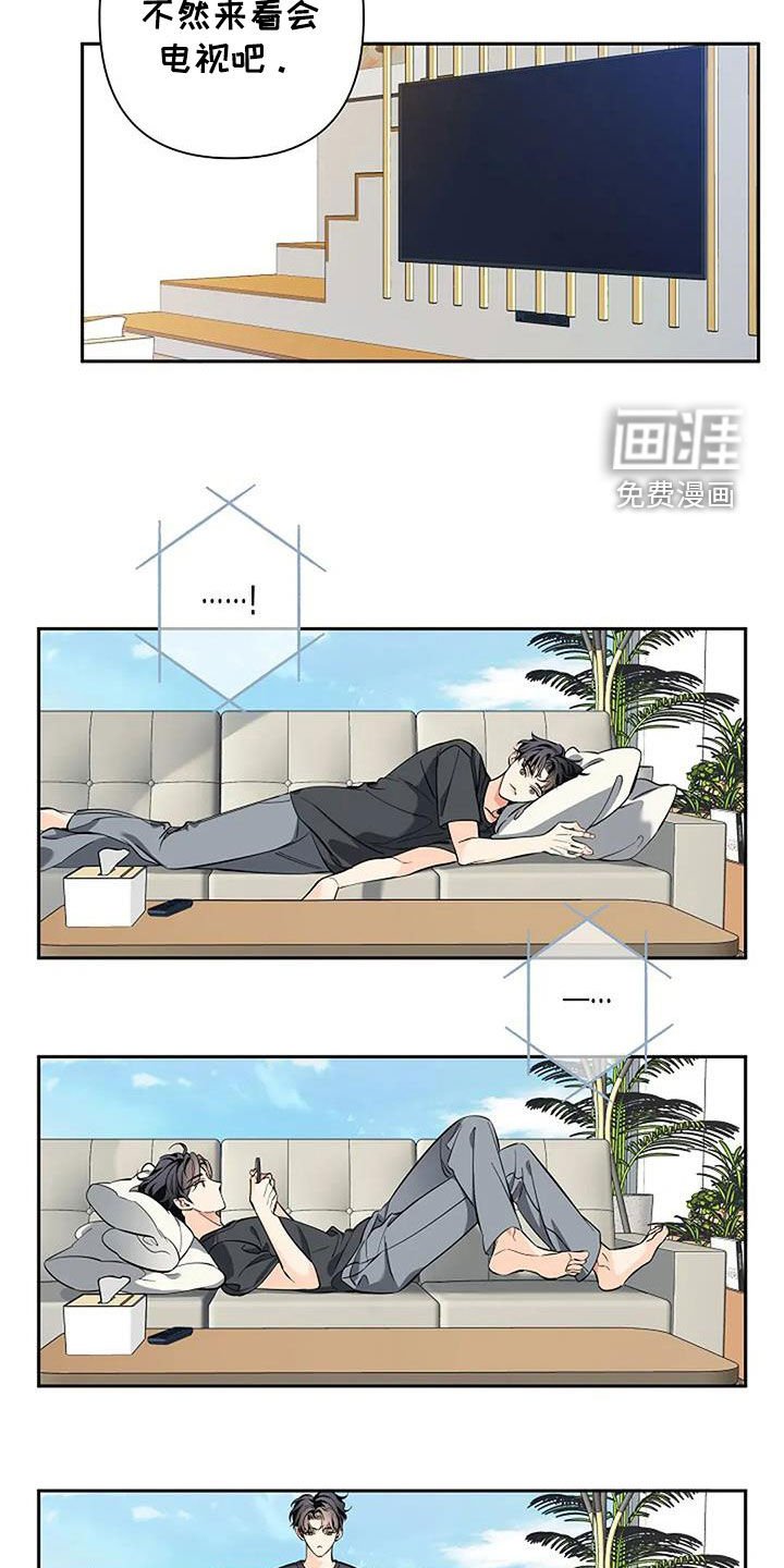 第133章：悠闲