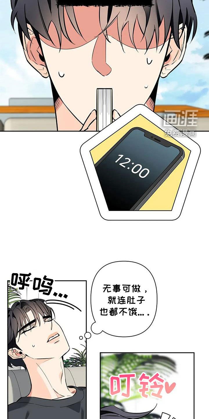 第133章：悠闲