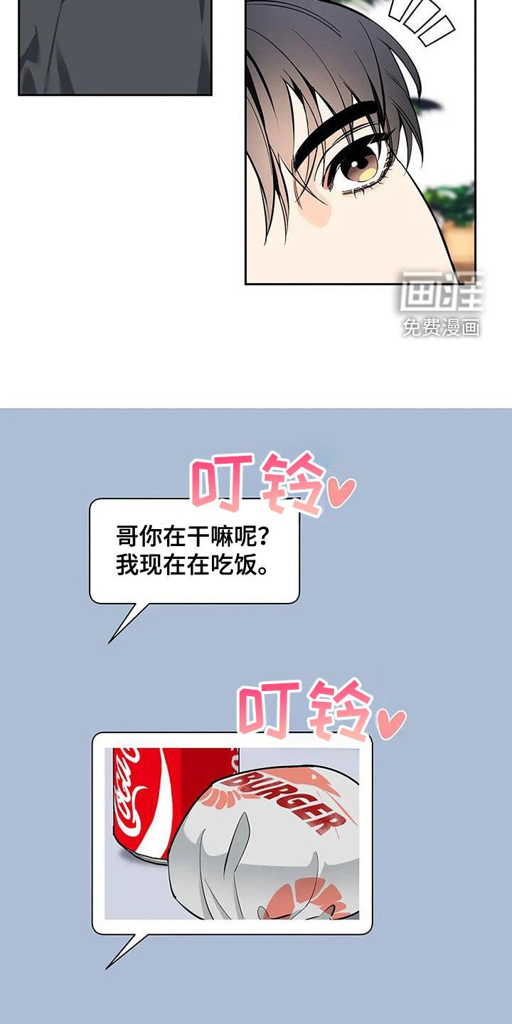 第133章：悠闲