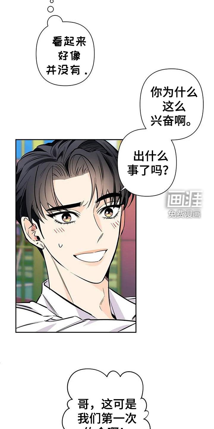 第134章：第一次约会