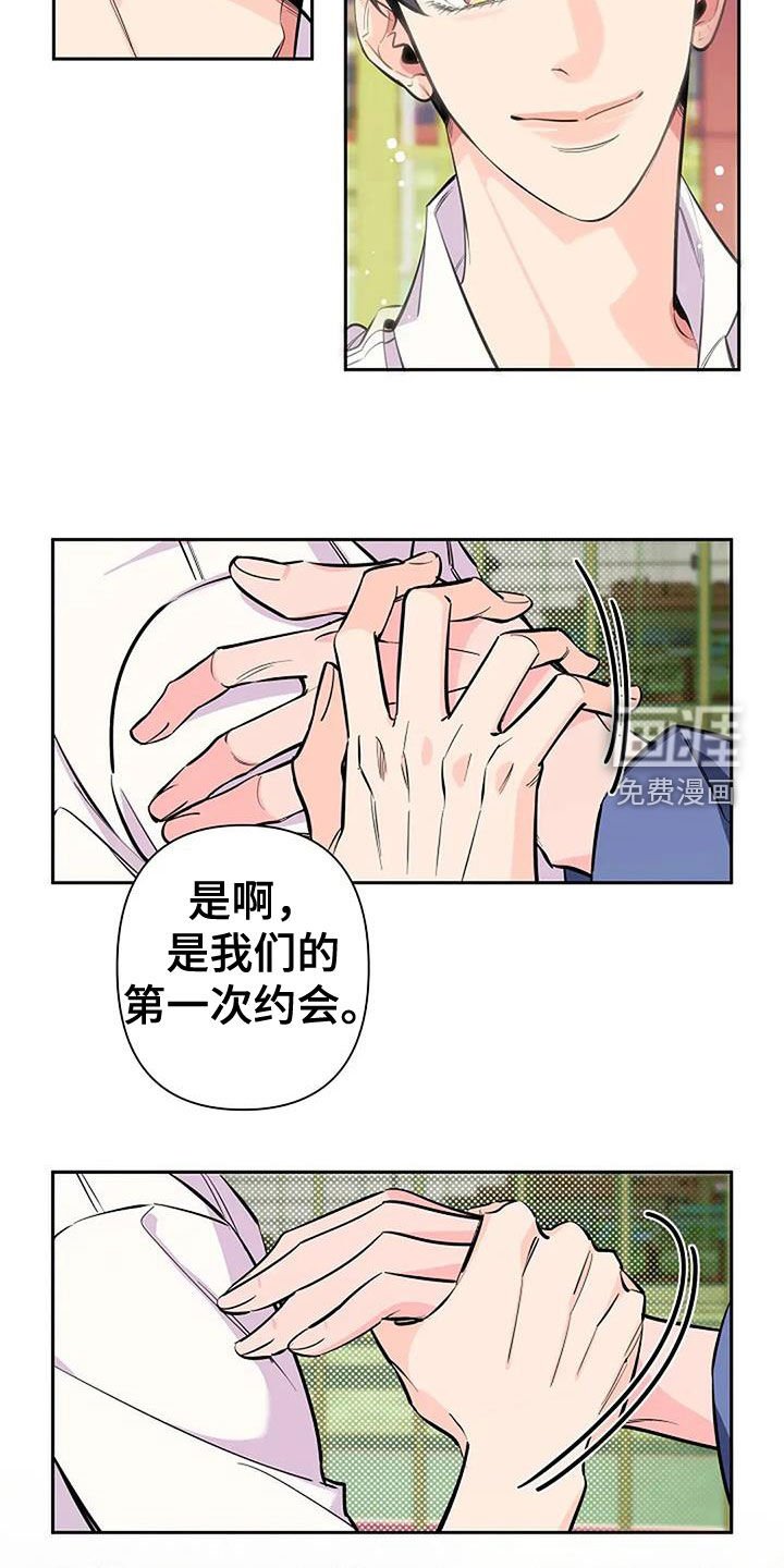 第134章：第一次约会