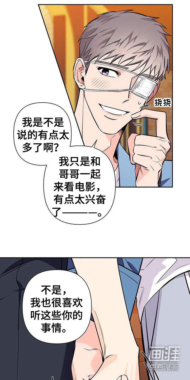 第134章：第一次约会