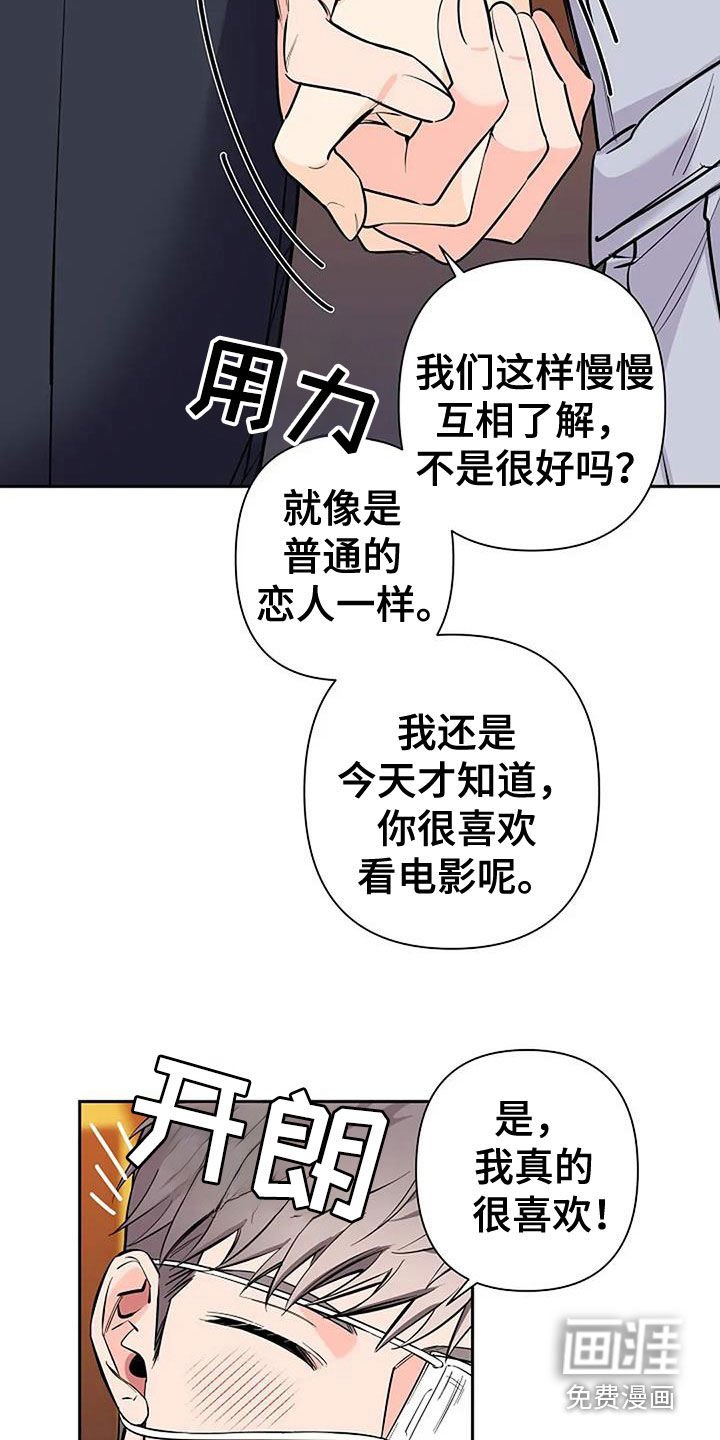 第134章：第一次约会
