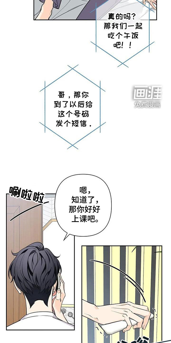 第136章：电话