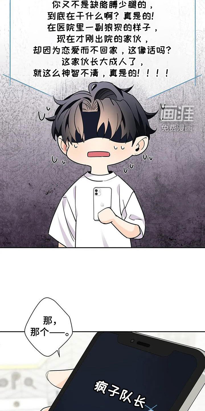 第136章：电话