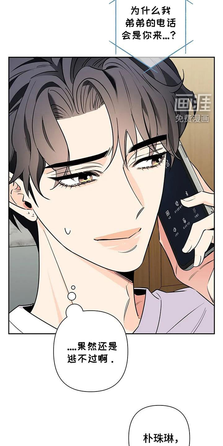 第136章：电话