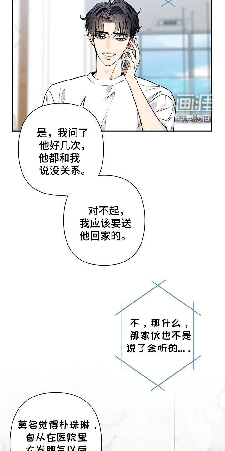 第136章：电话