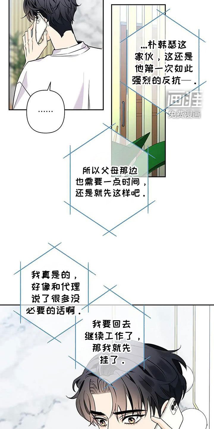 第136章：电话