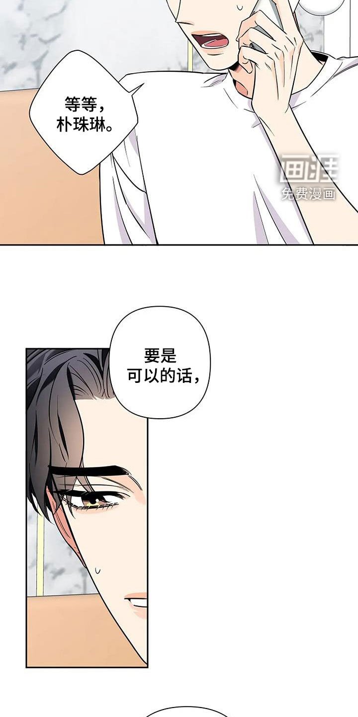 第136章：电话