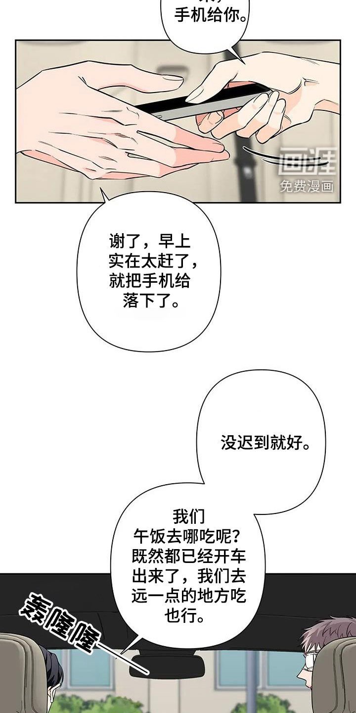第136章：电话